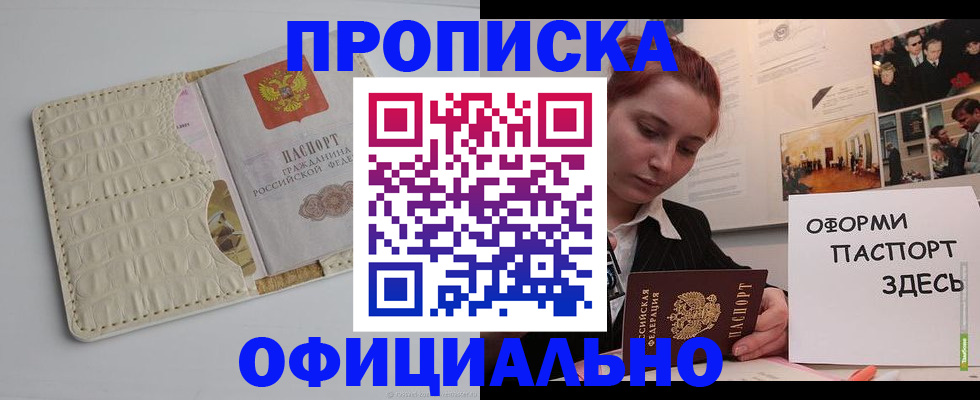 временная регистрация собственник в Мурманской области