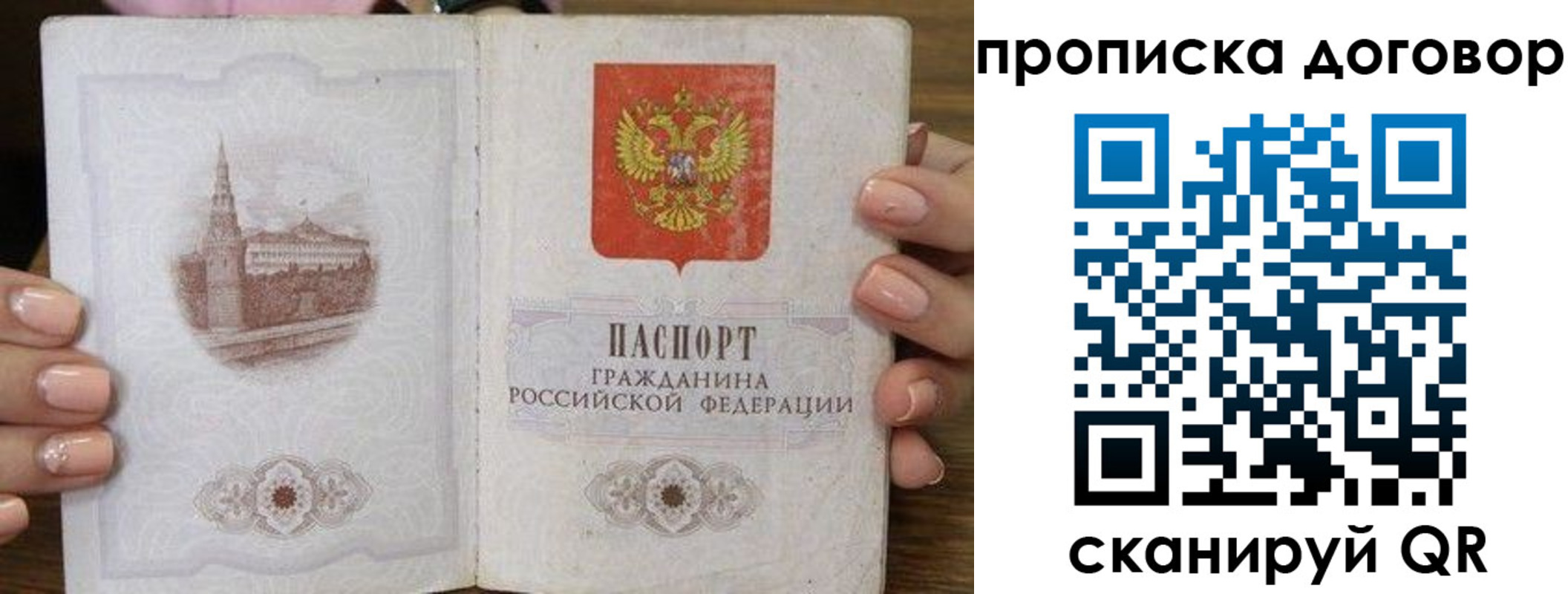 пропишу в квартире в Мурманской области