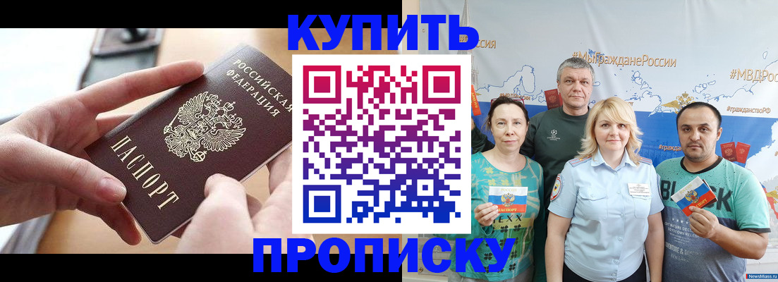 временная регистрация в квартире в Мурманской области