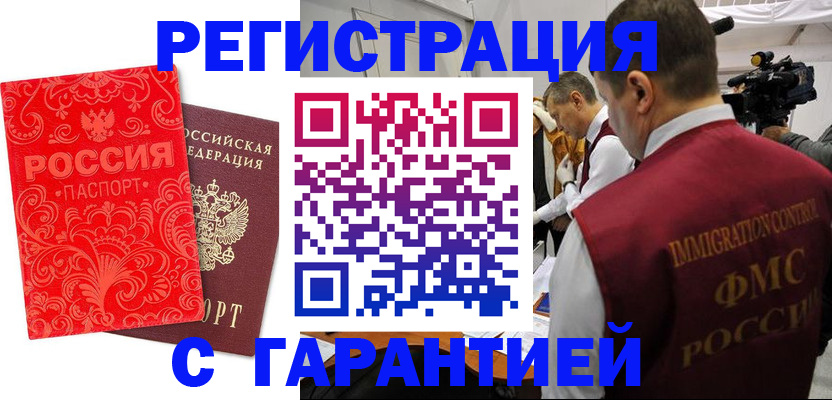 временная регистрация адрес в Мурманской области