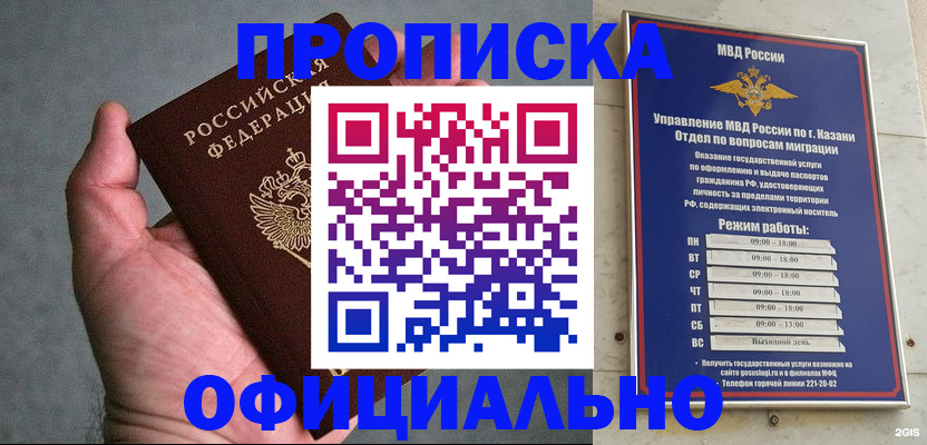 временная регистрация для всех в Мурманской области