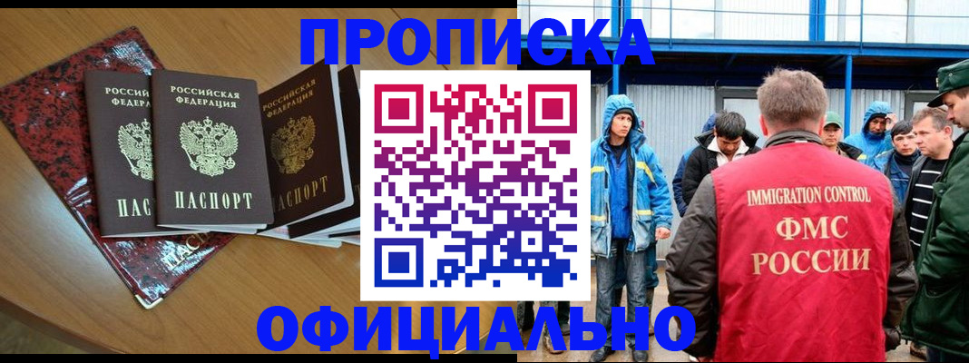 временная регистрация для всех в Мурманской области