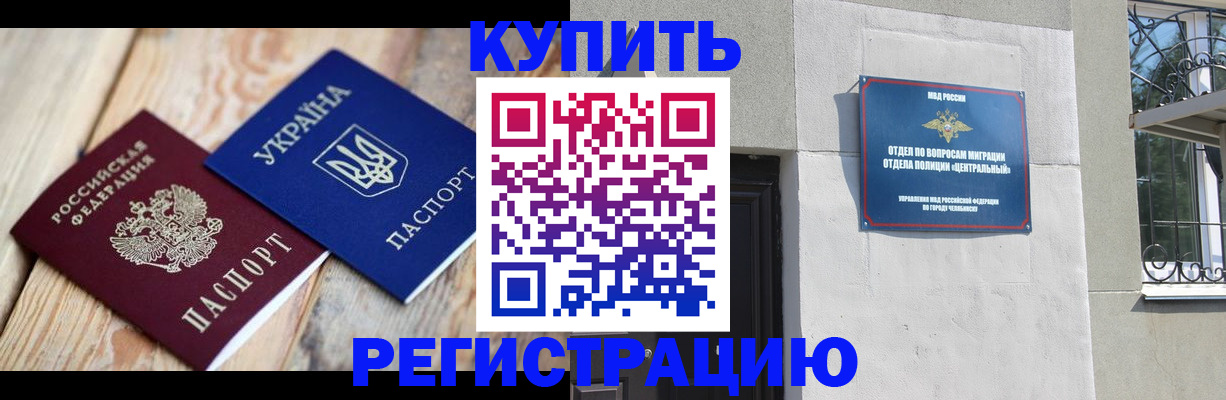 временная регистрация законно в Мурманской области